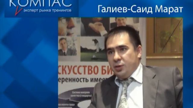 Видео-визитка тренер Марат Галиев-Саид смотреть онлайн