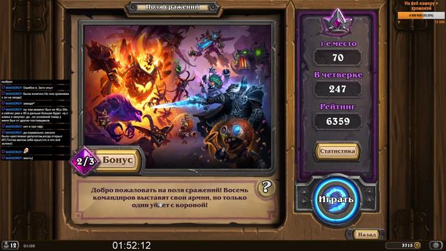 Поздравляю всех Валь и Валентинов с праздником! БГ после нерфов.