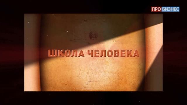 Екатерина Рыбакова об образовании в России! ШКОЛА ЧЕЛОВЕКА 12+ смотреть онлайн