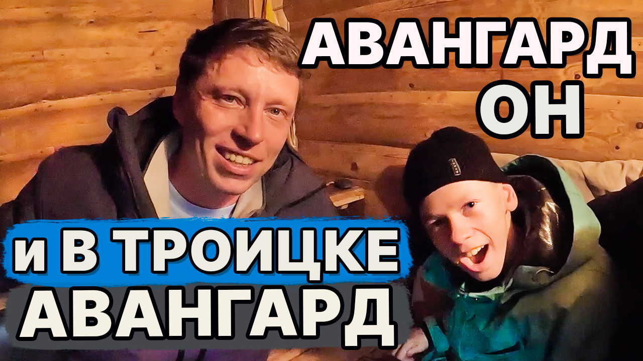Смотрим КАК ПЕРЕДЕЛАЛИ баню. Баня из СРУБА с ЧУГУННОЙ печью АВАНГАРД. смотреть онлайн