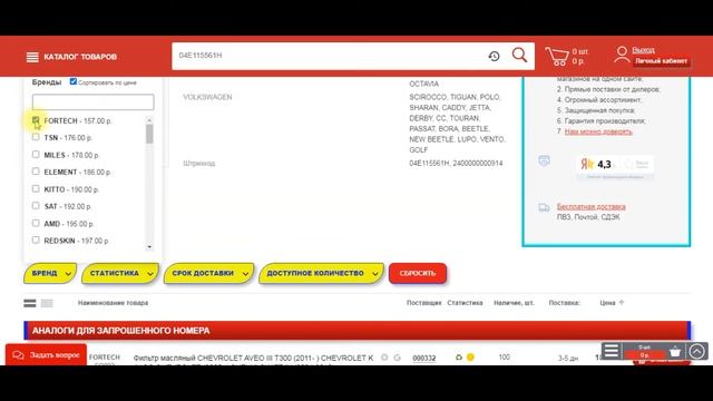 Как заказать запчасти самому?