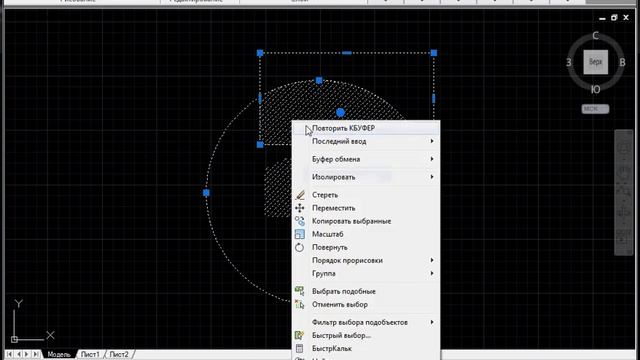 Как скопировать из AutoCAD в ворд смотреть онлайн