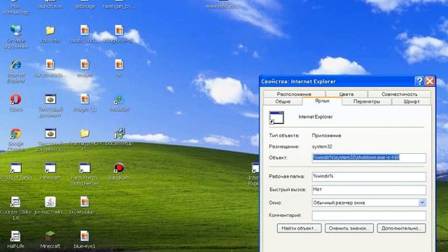 Как создать вирус который вырубает комп смотреть онлайн