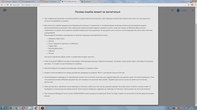 Как получить кэшбэк на Алиэкспресс. Пошаговая инструкция. смотреть онлайн