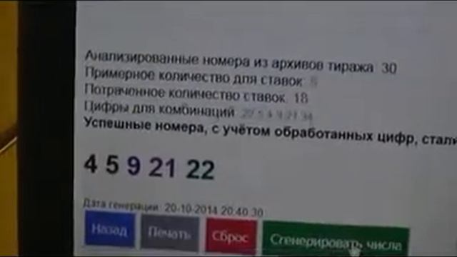 Копия видео Выигрыш за 1,5 месяца в гослото 5 из 36 через программу 157860 рублей! смотреть онлайн