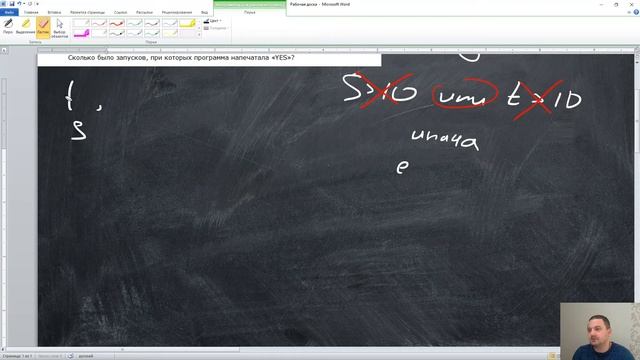 9 класс. Урок (повторение) по теме "Pascal. Линейный, условный, циклический алгоритмы" смотреть онлайн