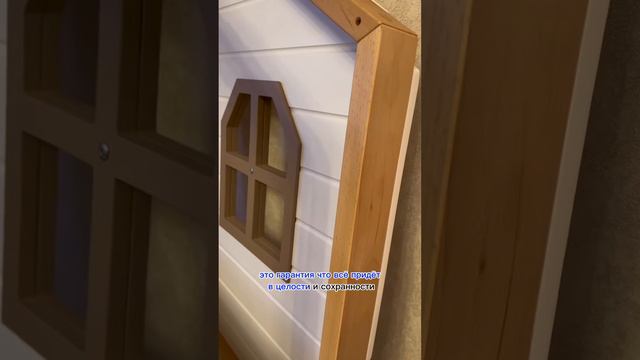 Как правильно должна осуществляться доставка! #shortsvideo #рилс #детскаякомната #дети #доставка смотреть онлайн