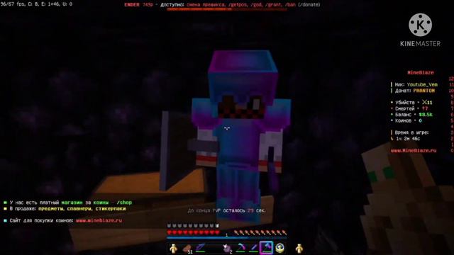 Target игроков на Mineblaze// Вайп смотреть онлайн