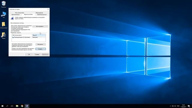 Как создать точку восстановления в Windows 10 смотреть онлайн