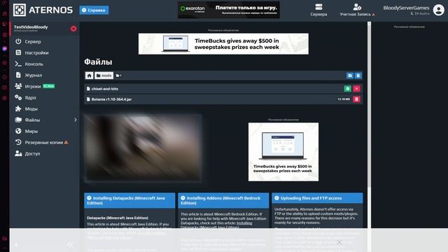КАК УСТАНОВИТЬ СВОЙ МОД НА ATERNOS! НОВЫЙ СПОСОБ! смотреть онлайн