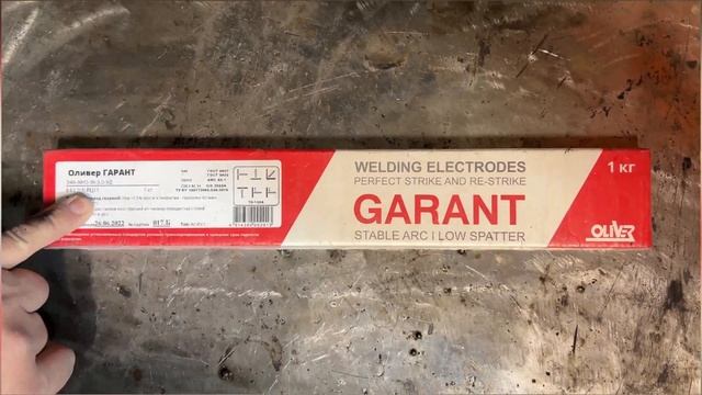 Электроды Оливер Гарант АНО-36 с рутиловым покрытием самые популярные смотреть онлайн