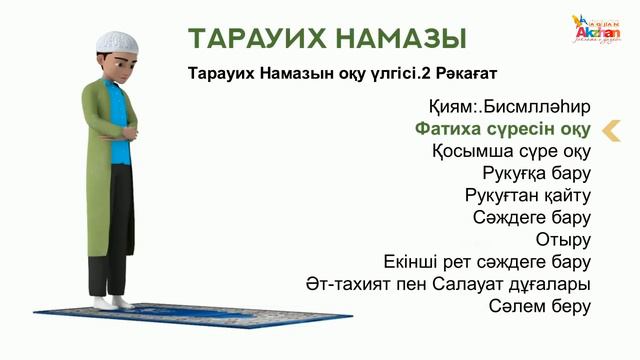 Namaz (перс. نماز) 