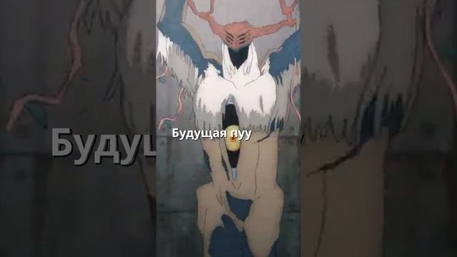 кто то еще понял отсылку при просмотре?) #тикток #shorts #chainsawman смотреть онлайн