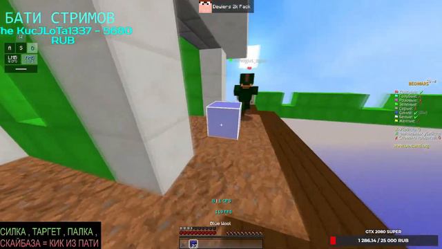 ☃️Стрим ИГРАЕМ БЕДВАРС на DexLand / MineBlaze | ПАТИ БЕСПЛАТНОЕ ! смотреть онлайн