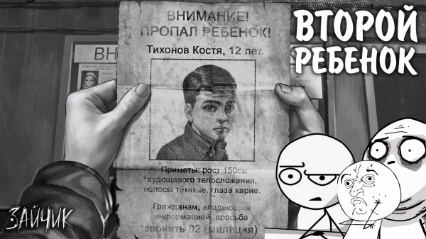 Зайчик #29 - ВТОРОЙ РЕБЕНОК
