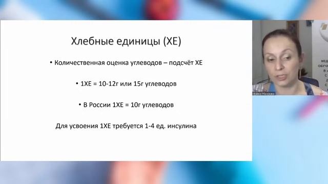 Питание при сахарном диабете у детей и подростков смотреть онлайн