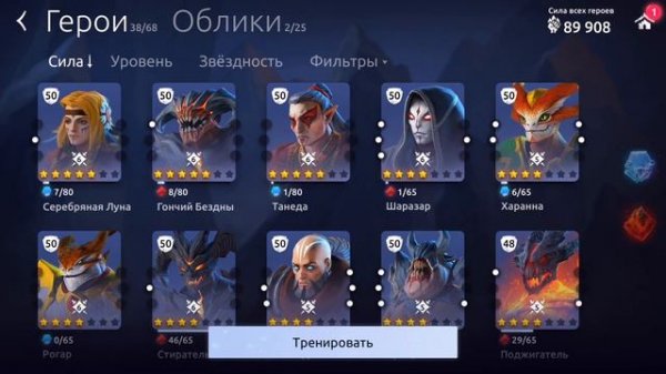 Age of Magic - Событие: Абаддон. Босс Демонов (ios) #17