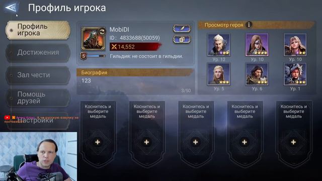 Решил поиграть в WOR. Первый раз играю в watcher of realms смотреть онлайн