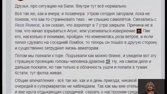 Ростовчане не могут улететь с Бали из-за извержения смотреть онлайн