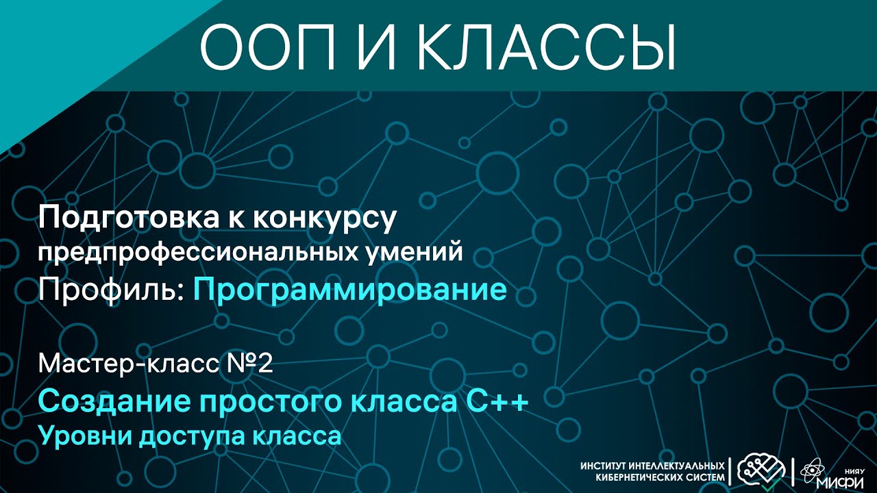 Создание простого класса С++ / Сравнение его со структурой смотреть онлайн