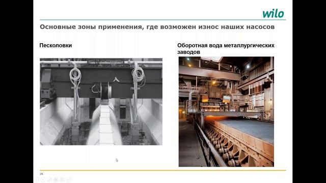 Свойства воды, коррозия, абразивный износ. Материалы, применяемые в насосах смотреть онлайн