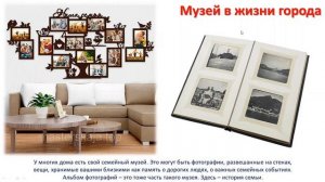 3 кл.ИЗО. 25 урок. Музей в жизни города