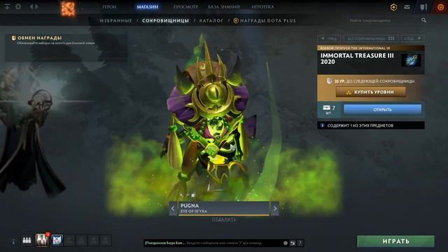 IMMORTAL-СОКРОВИЩНИЦА III, ЗАКЛЮЧИТЕЛЬНЫЙ КОМПЛЕКТ И ПРОДЛЕНИЕ Battle Pass 2020 смотреть онлайн