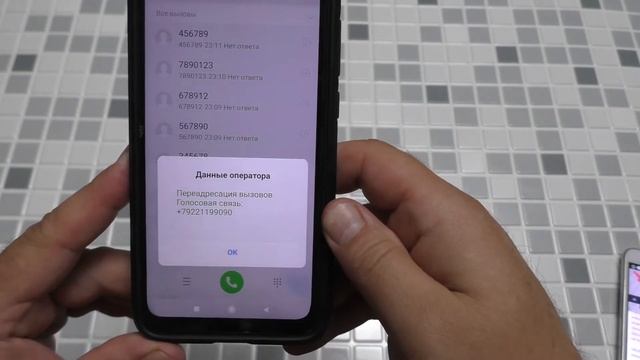 Как проверить ПРОСЛУШИВАЮТ тебя или нет смотреть онлайн