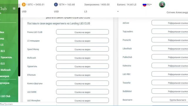 Первое знакомство. Почему LS клуб смотреть онлайн