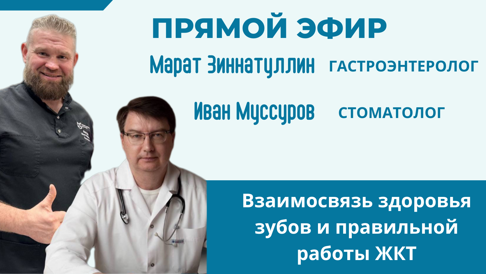 Запись прямого эфира 7.11.2023 смотреть онлайн