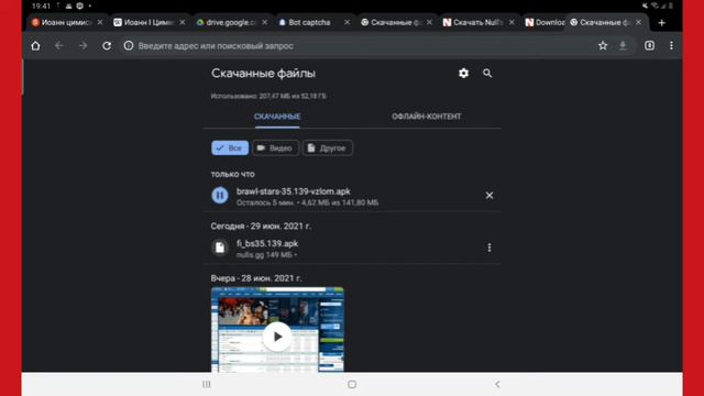 Как скачать приватный сервер Brawl Stars? смотреть онлайн