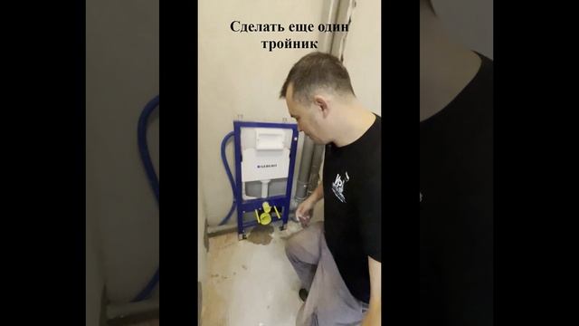 Центровка инсталляции #ремонтквартир #сантехник #установкаинсталляции #подвеснойунитаз #ремонтванны смотреть онлайн
