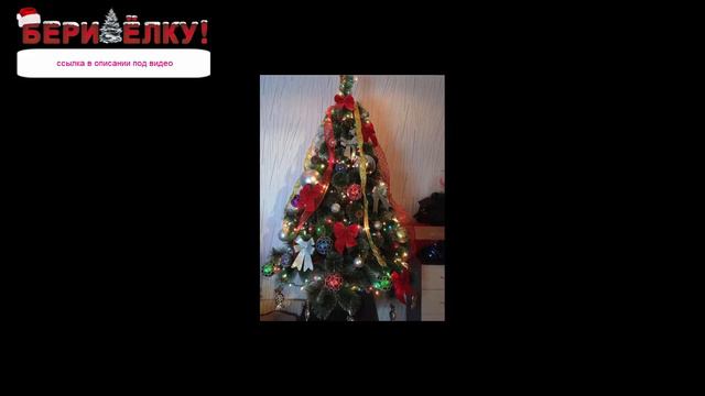 продажа недорого искусственных елок смотреть онлайн
