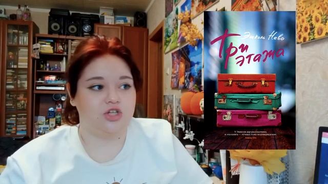 ?ПРОЧИТАННОЕ.СЕНТЯБРЬ/Сеттерфилд, Пилчер и другие☕ смотреть онлайн