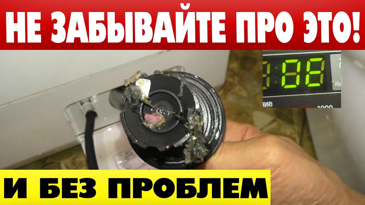 Ошибка OE стиральная машина LG как устранить и ЧТО делать смотреть онлайн