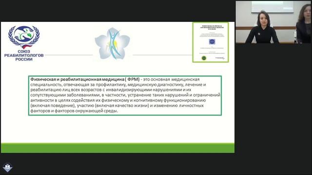СЕКЦИЯ 10: НЕПРЕРЫВНОЕ ПРОФЕССИОНАЛЬНОЕ РАЗВИТИЕ МЕДИЦИНСКИХ РАБОТНИКОВ: ВЧЕРА, СЕГОДНЯ, ЗАВТРА смотреть онлайн