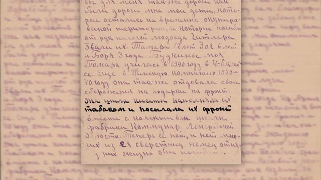 Треугольники писем военных: письмо Михаила Будкина смотреть онлайн