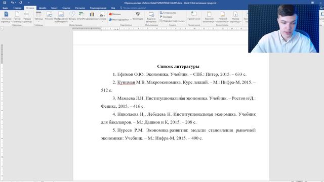 Как правильно оформить доклад смотреть онлайн