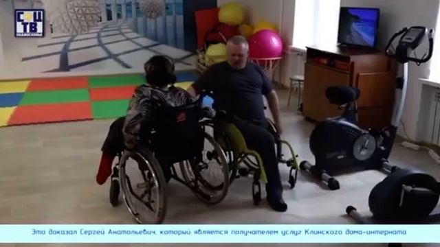 ГБСУСО МО «Клинский дом-интернат» смотреть онлайн