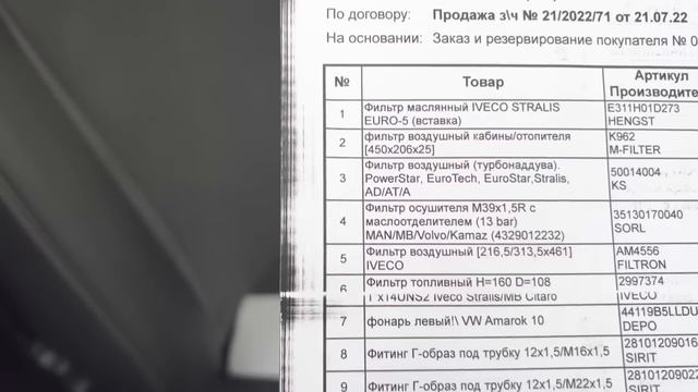 Зарядка. Генератор. Разъезды. Т О. Красный Стралис. смотреть онлайн