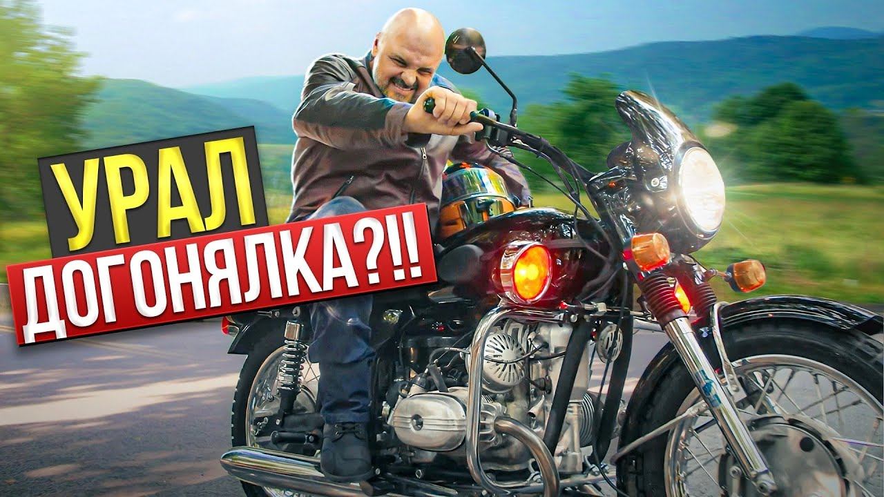 Милицейский Урал-одиночка, немножко каферейсер #МОТОЗОНА №157 смотреть онлайн