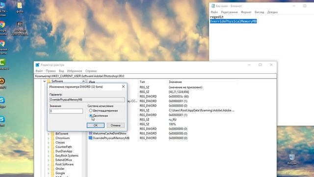 Photoshop не хватает оперативной памяти RAM / Photoshop нужно указать целое число между 96 и 8 смотреть онлайн
