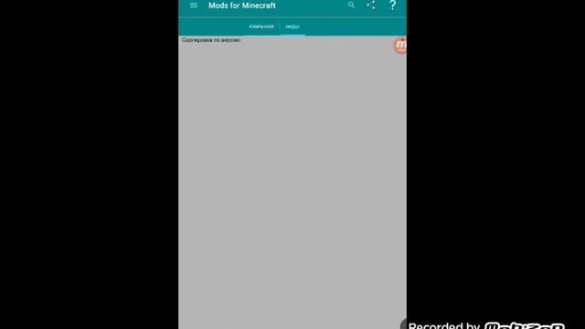 Как скачать моды на версию Minecraft PE 0.16.2 0.16.0 смотреть онлайн