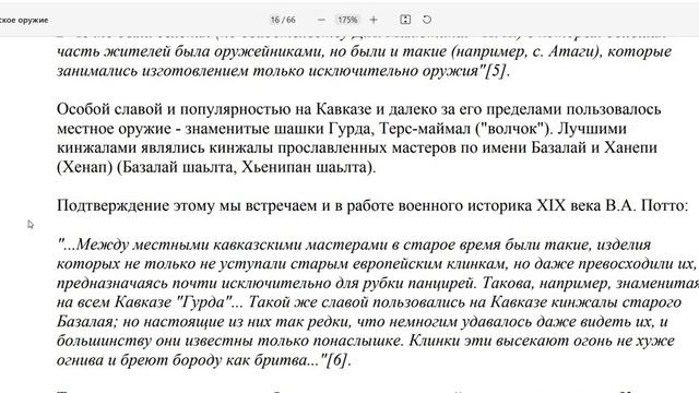 Чеченское оружие смотреть онлайн
