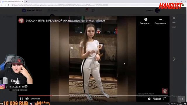 АЗАММ СМОТРИТ ЭМОЦИИ ИЗ РЕАЛЬНОЙ ЖИЗНИ😂😂РЕАКЦИЯ АЗАМА НА ПРОИСХОДЯЩЕЕ.FREE FIRE смотреть онлайн