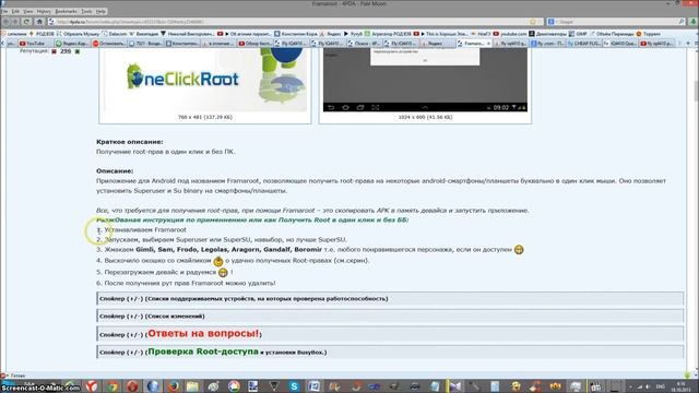 root права для fly 4410 в один клик без ПК смотреть онлайн