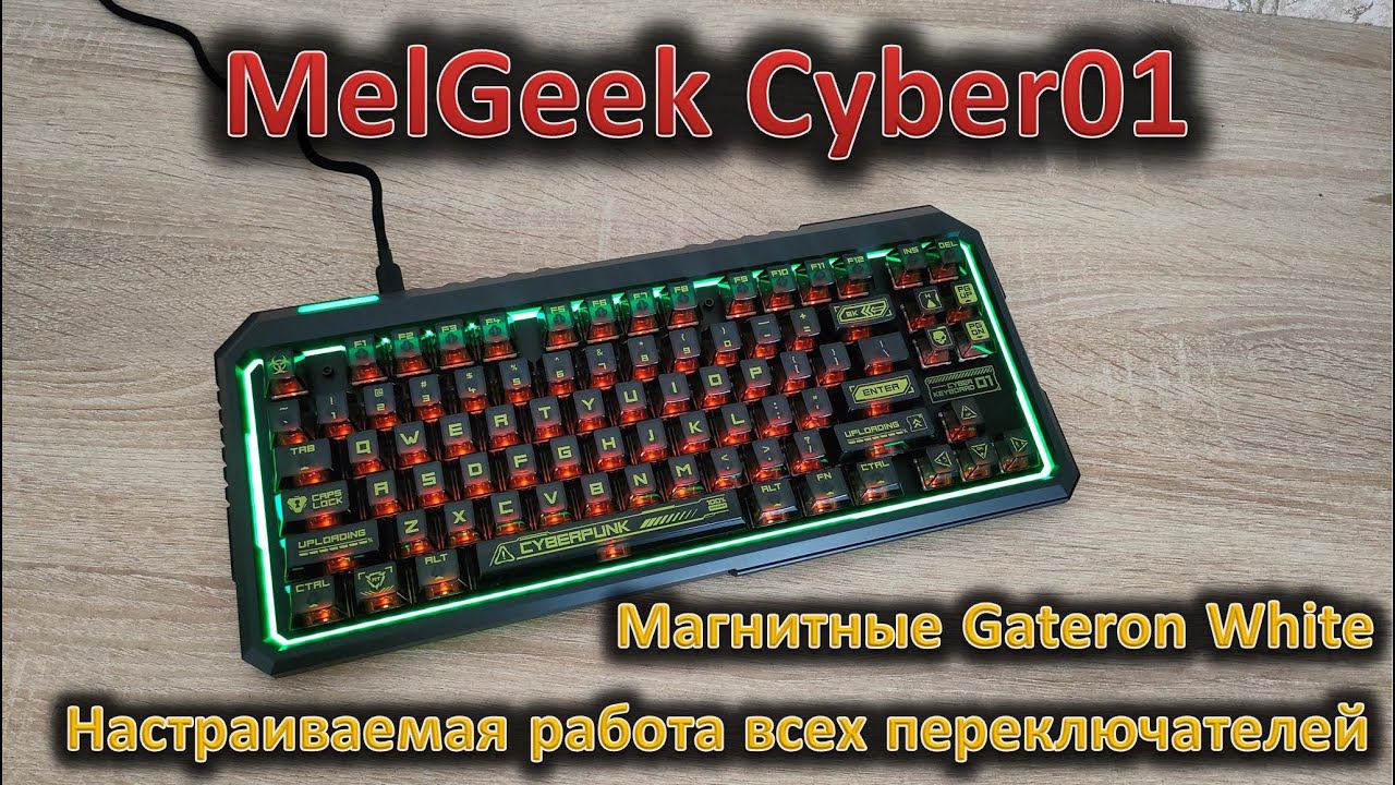 Тренд 2024 года среди клавиатур!: обзор MelGeek Cyber01 на магнитных Gateron Magnetic White смотреть онлайн