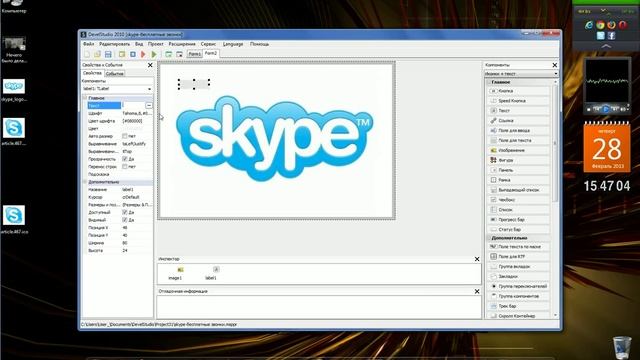 Как пользоваться программой php devel studio 2.0 смотреть онлайн