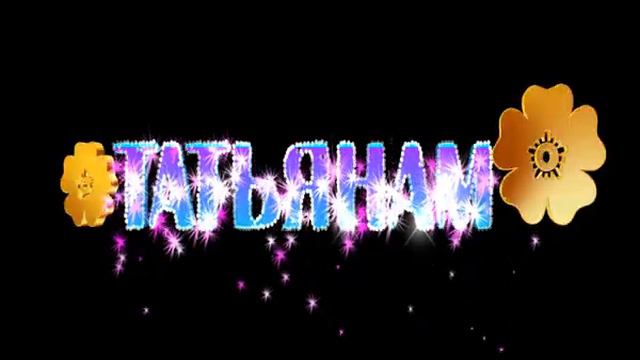 ТАТЬЯНАМ НАДПИСЬ смотреть онлайн