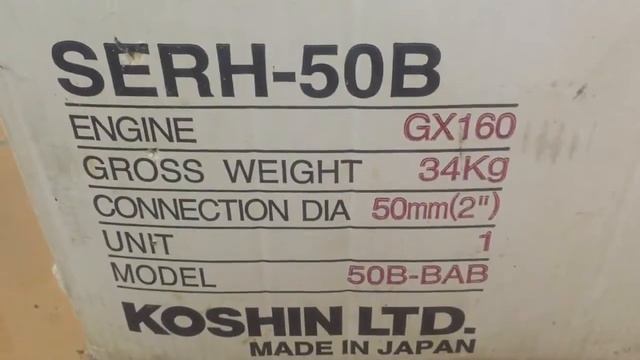 Обзор мотопомпы Koshin SERH-50B